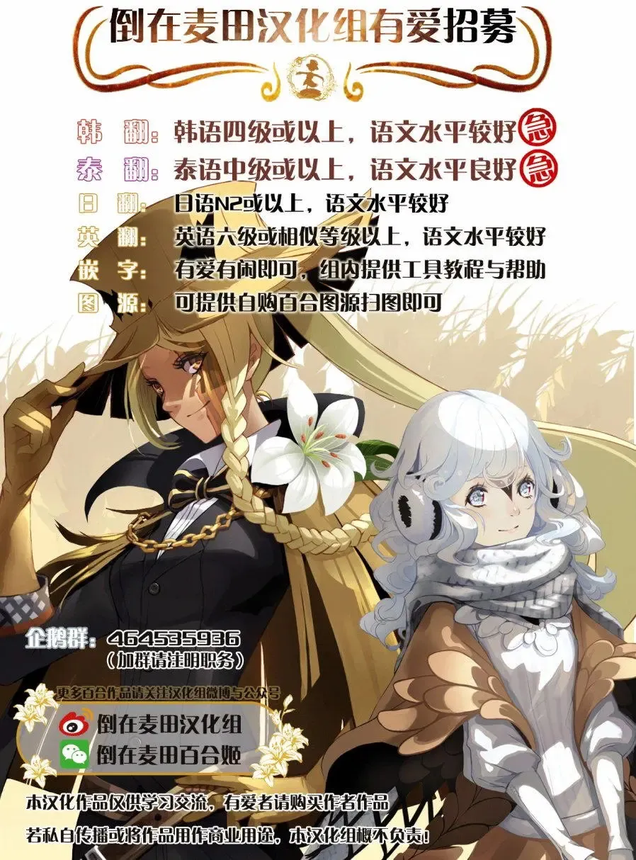 番外2 第10页