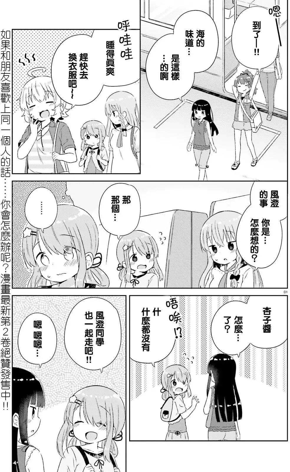 番外2 第12页