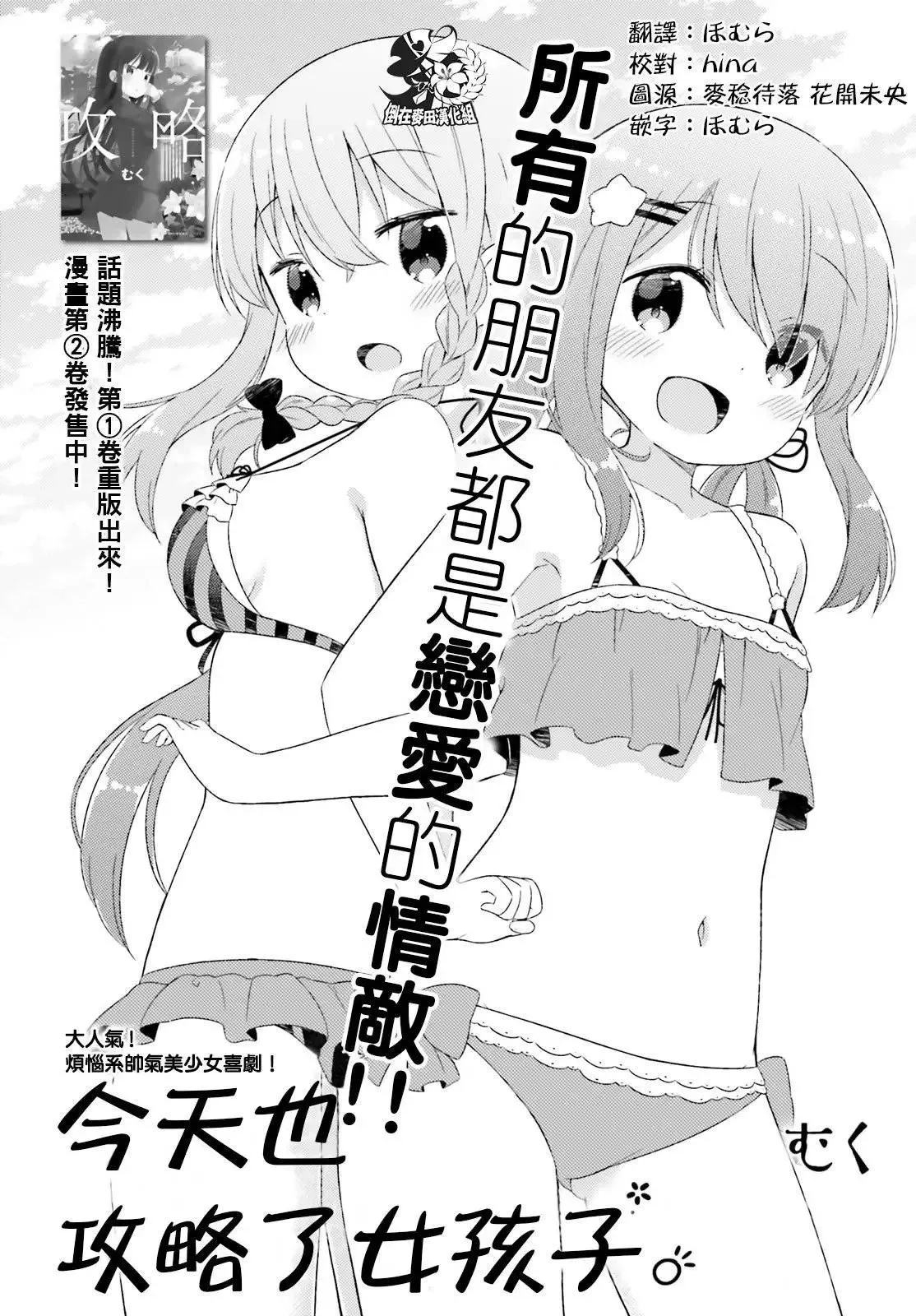 第15回 第2页
