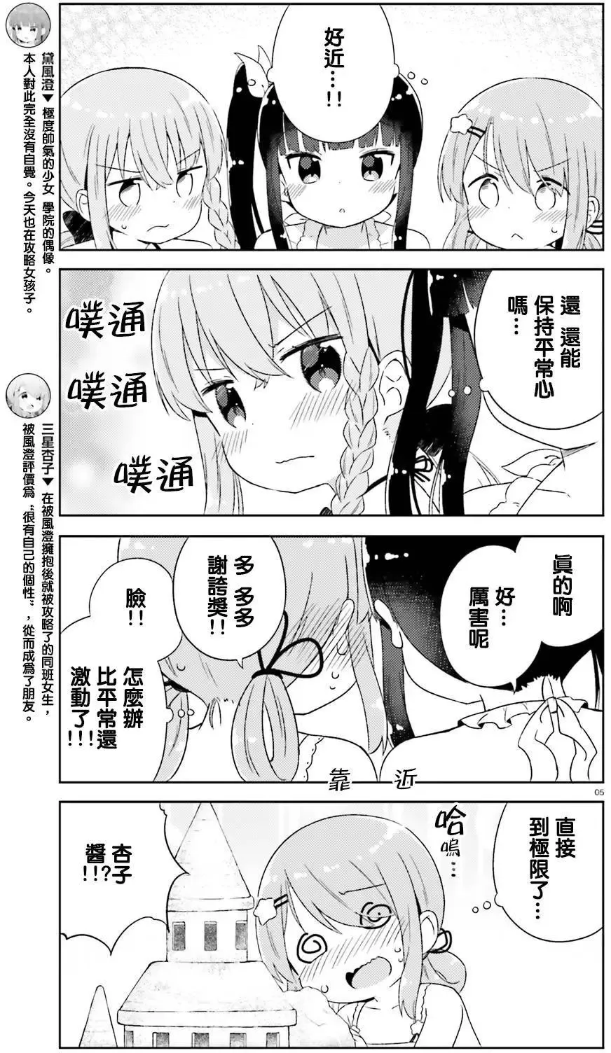 第15回 第5页