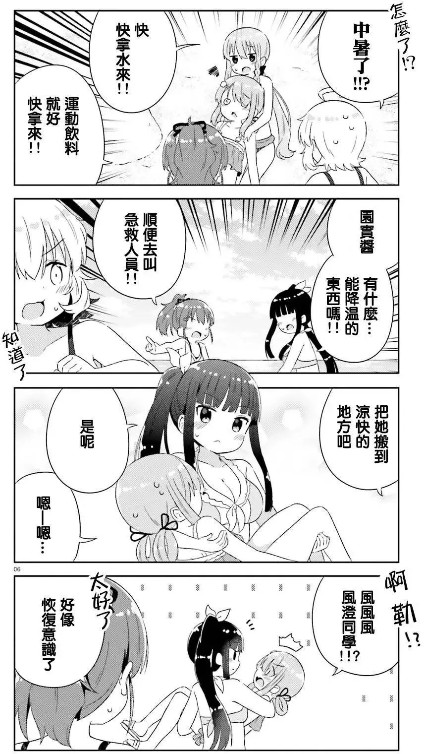 第15回 第6页