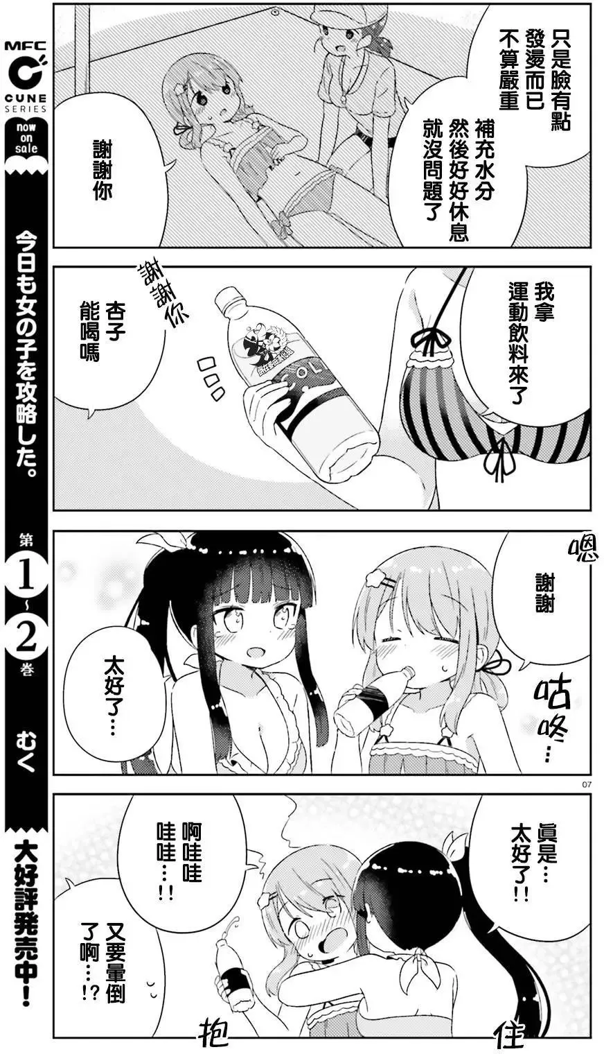 第15回 第7页