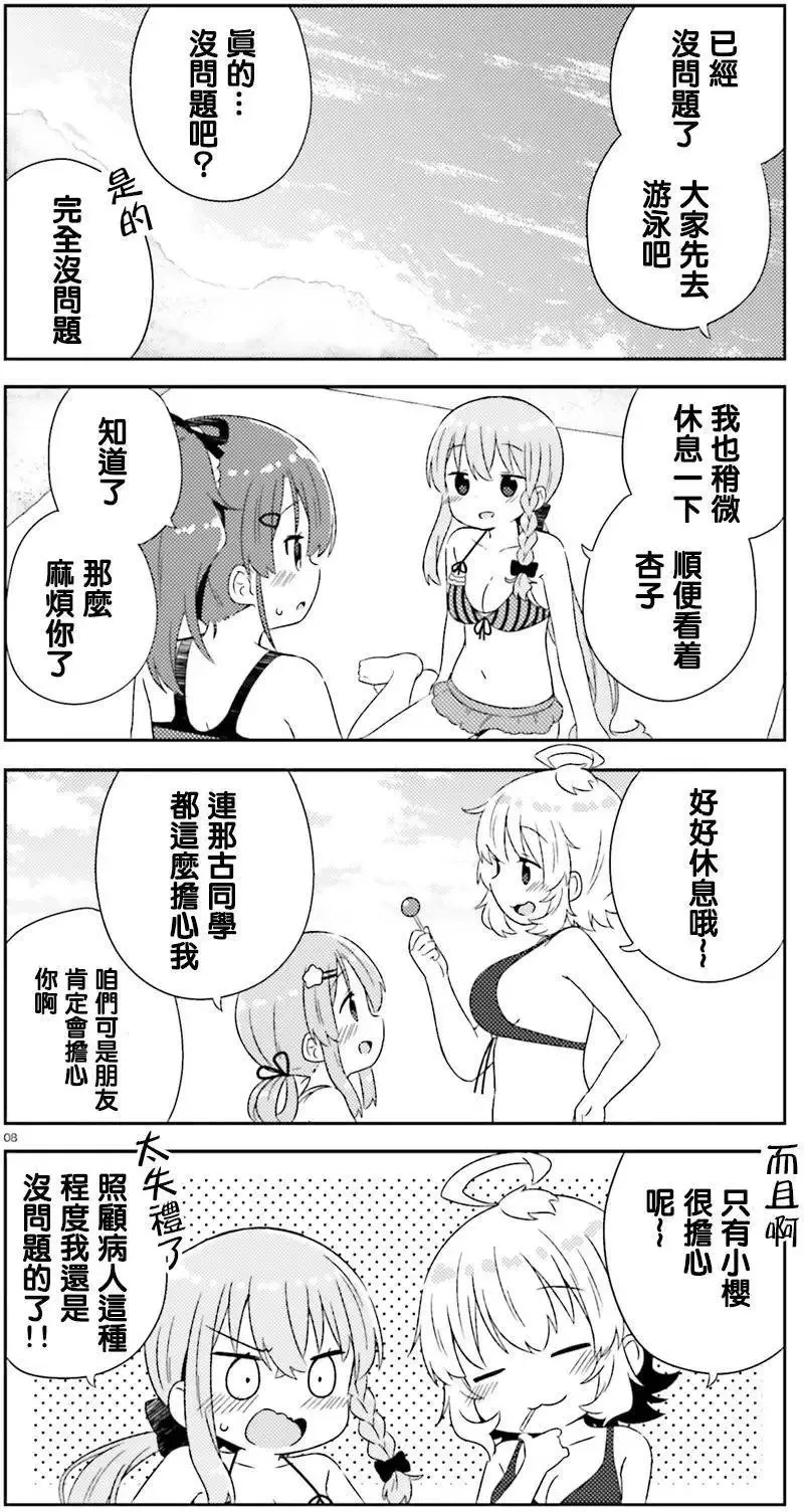第15回 第8页