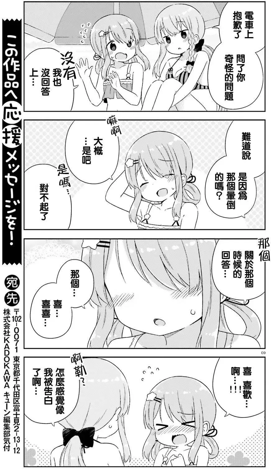 第15回 第9页