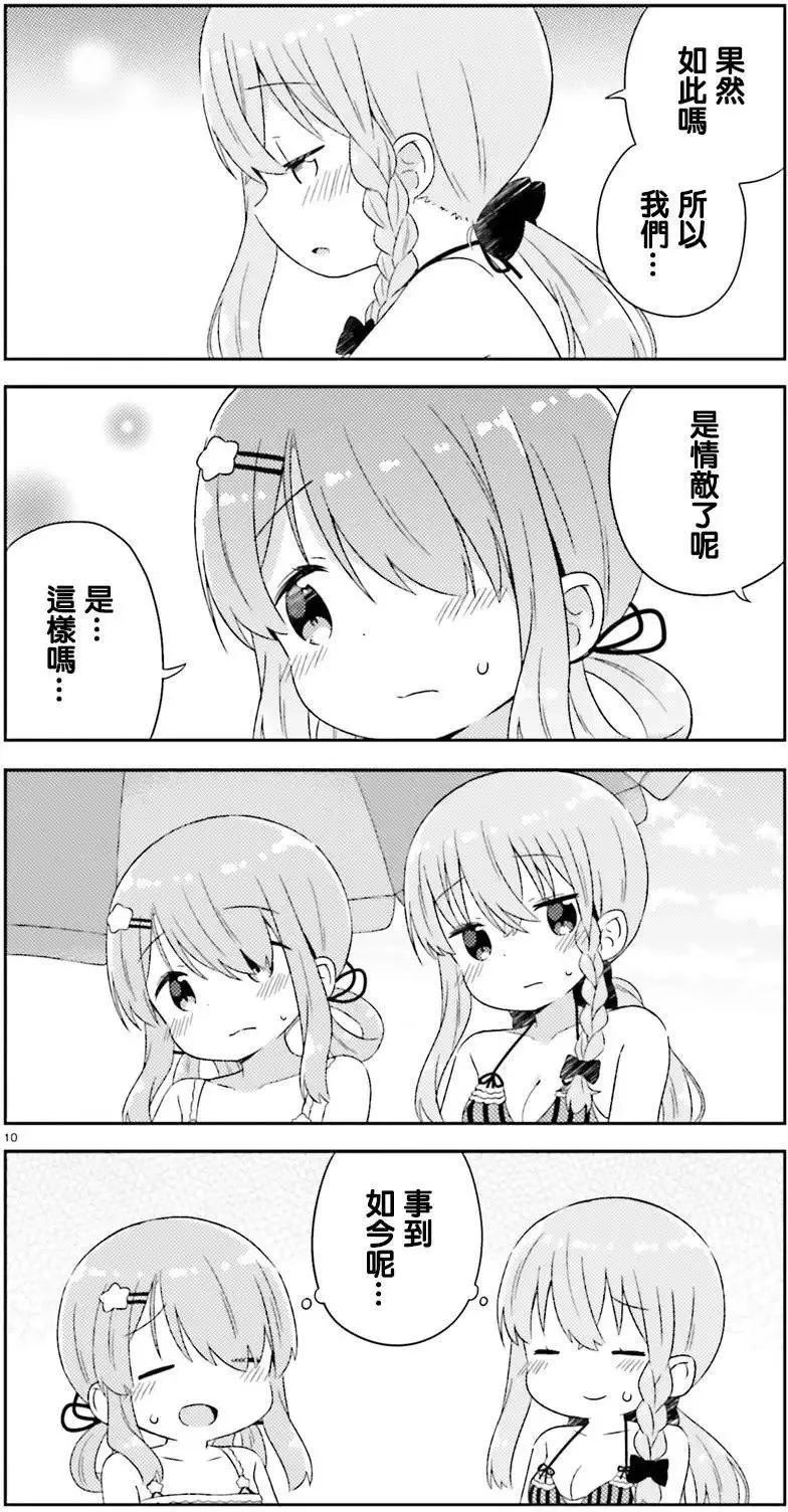 第15回 第10页