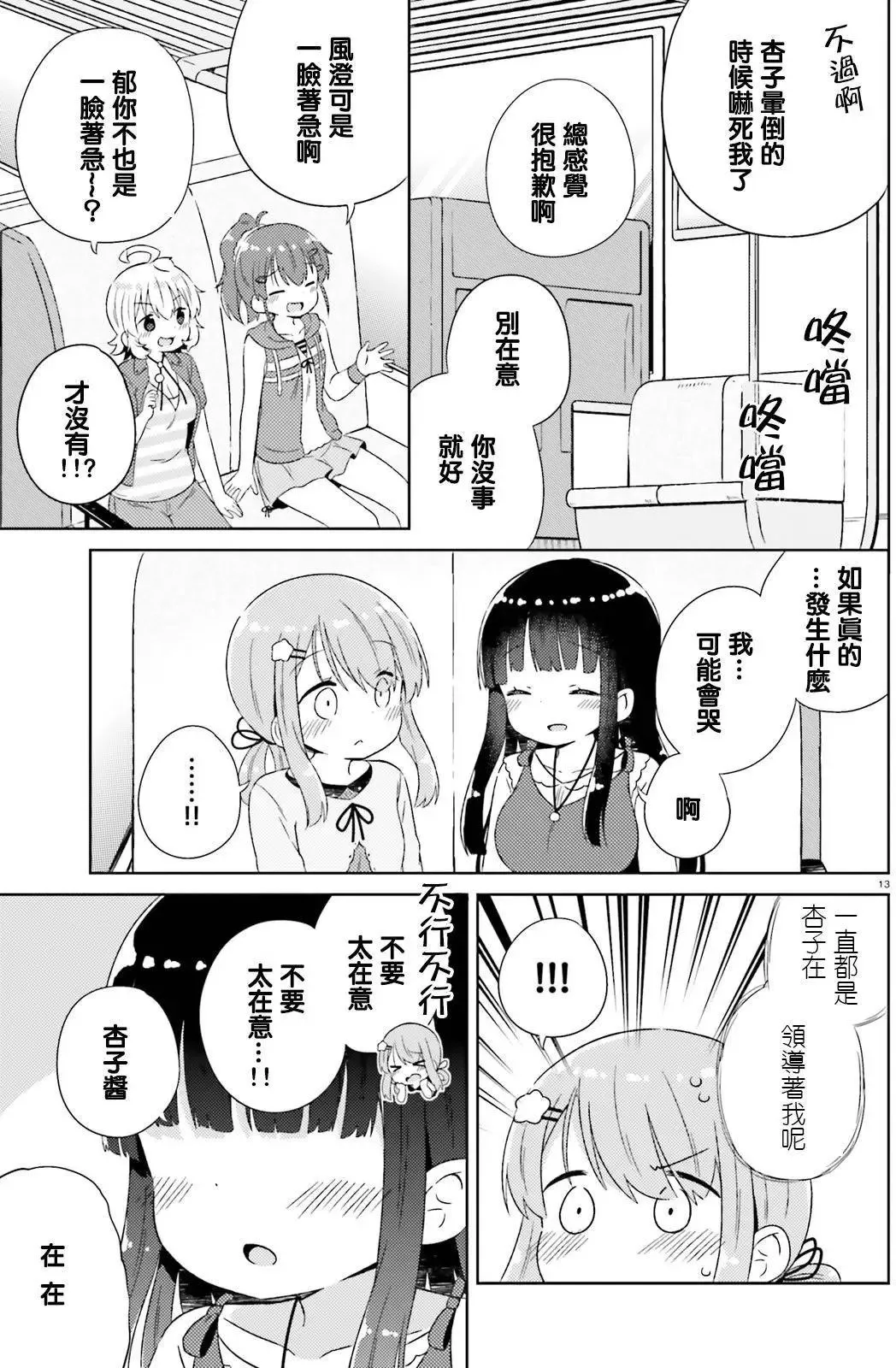 第15回 第13页