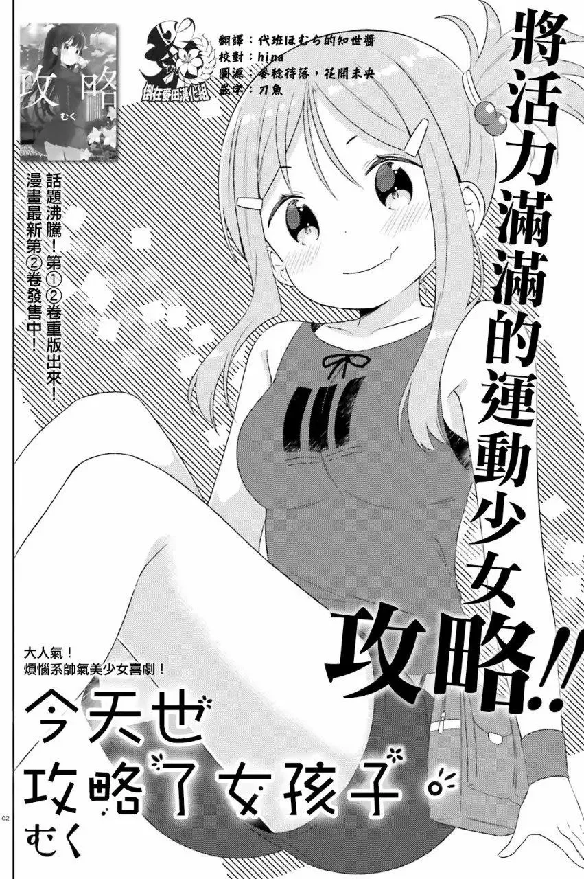 第16回 第1页