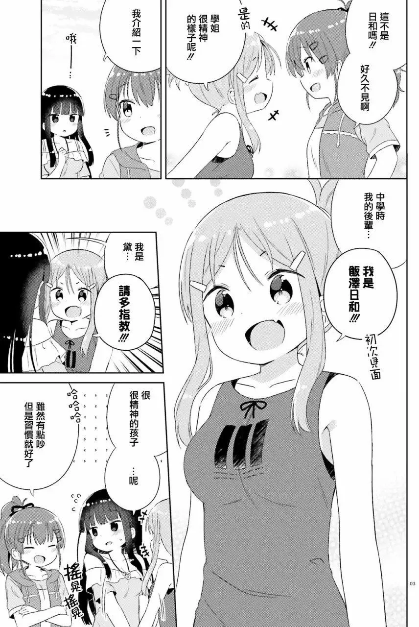 第16回 第2页
