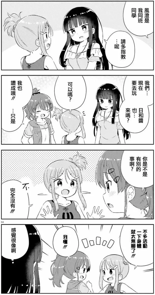 第16回 第3页