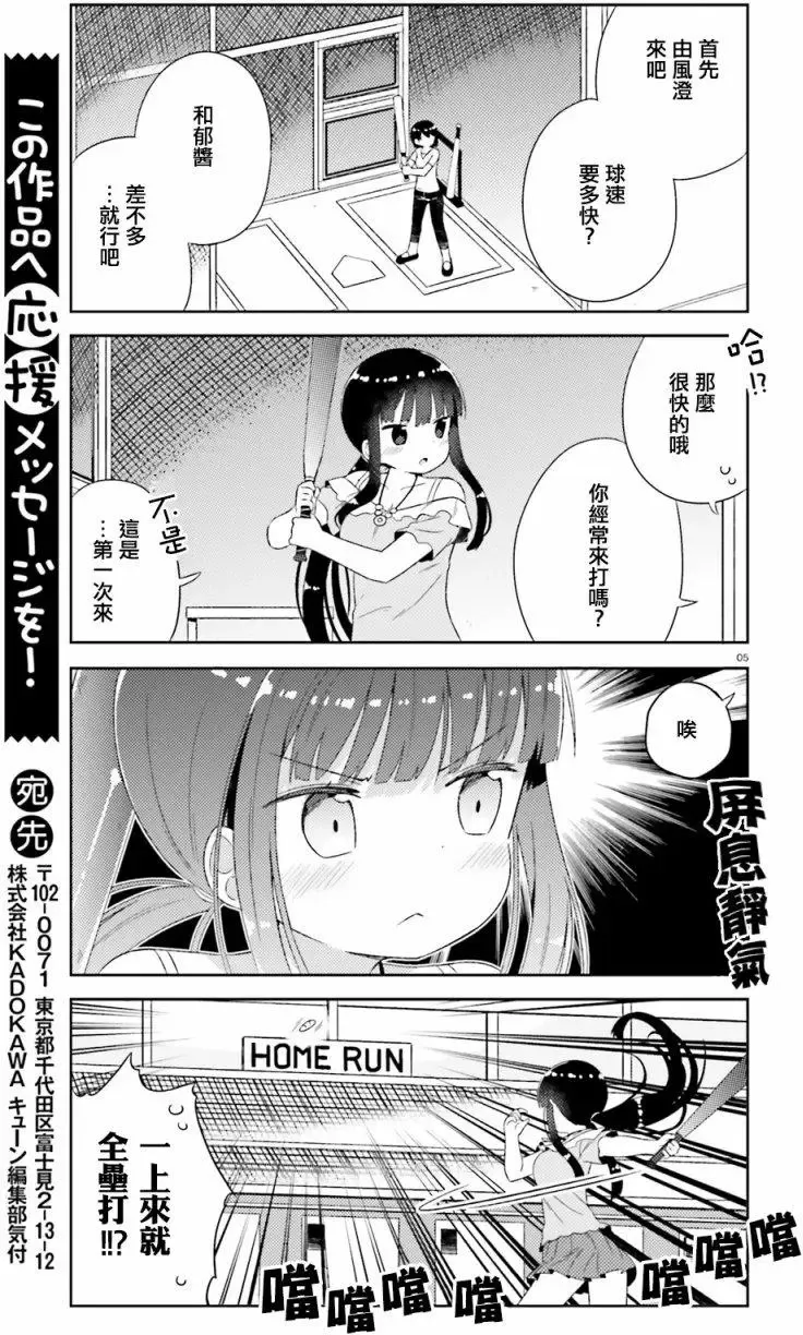 第16回 第4页