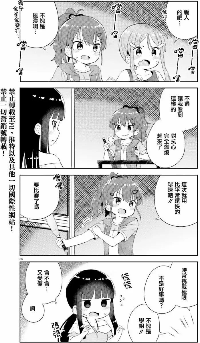 第16回 第5页
