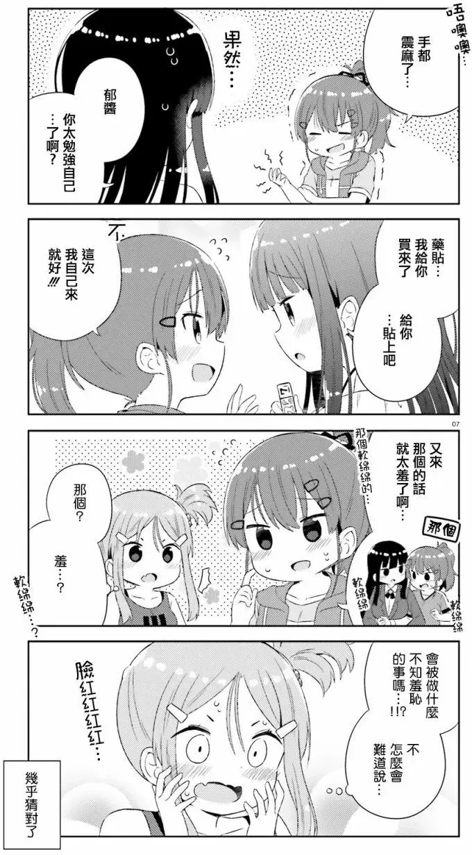第16回 第6页