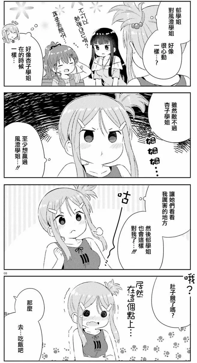 第16回 第7页
