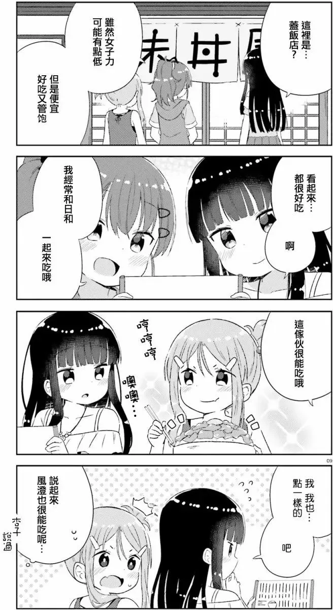 第16回 第8页