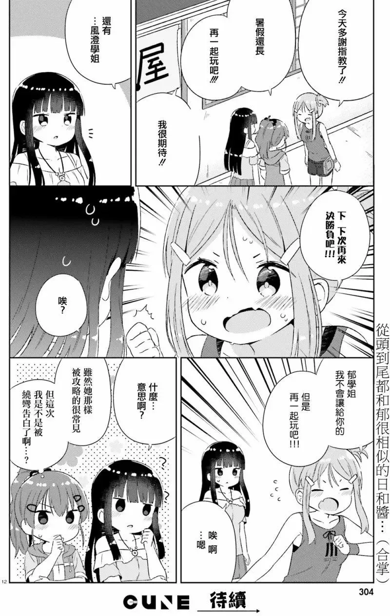 第16回 第11页