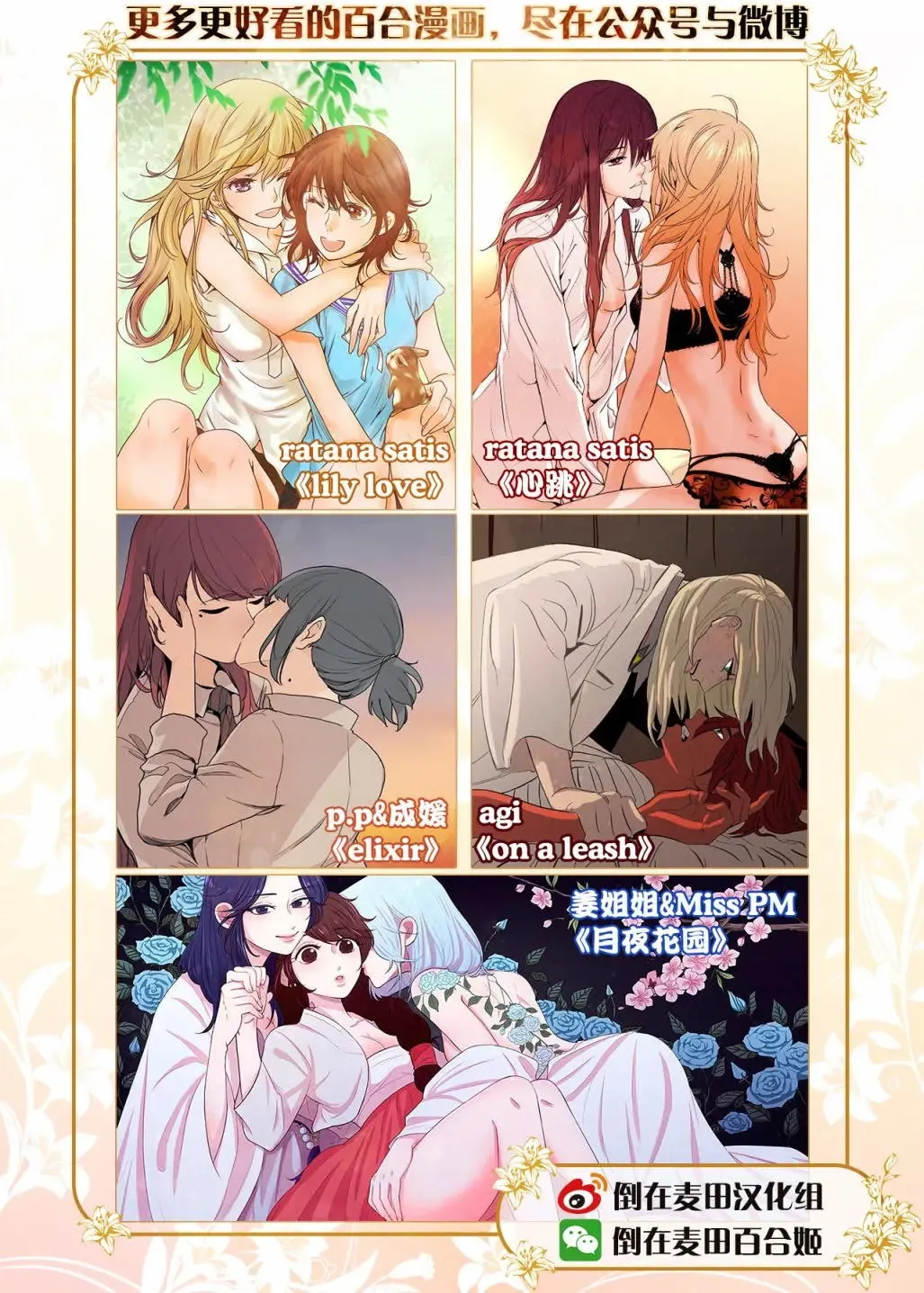 第16回 第14页