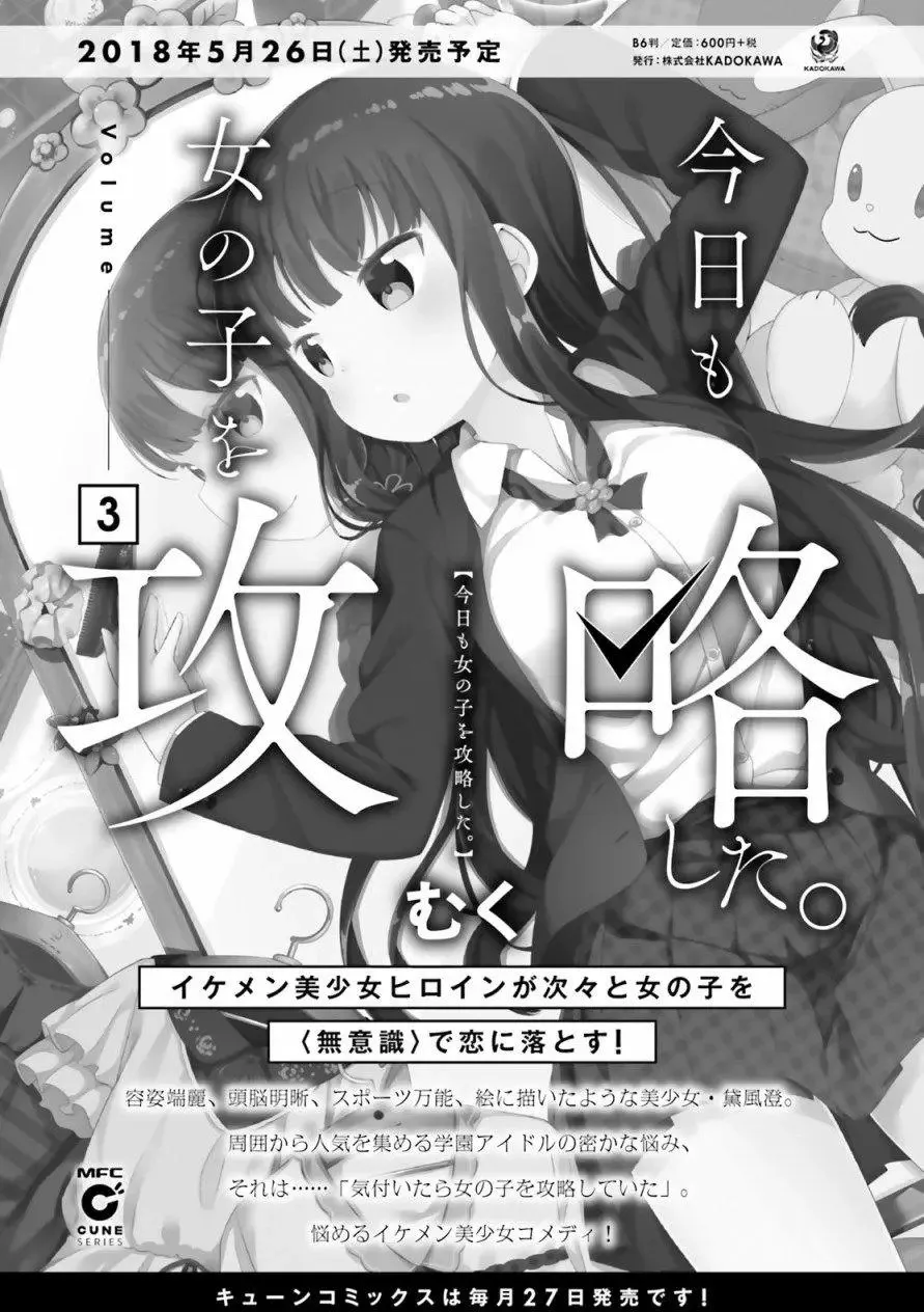 第17回 第1页