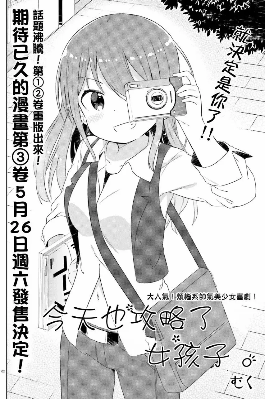 第17回 第3页
