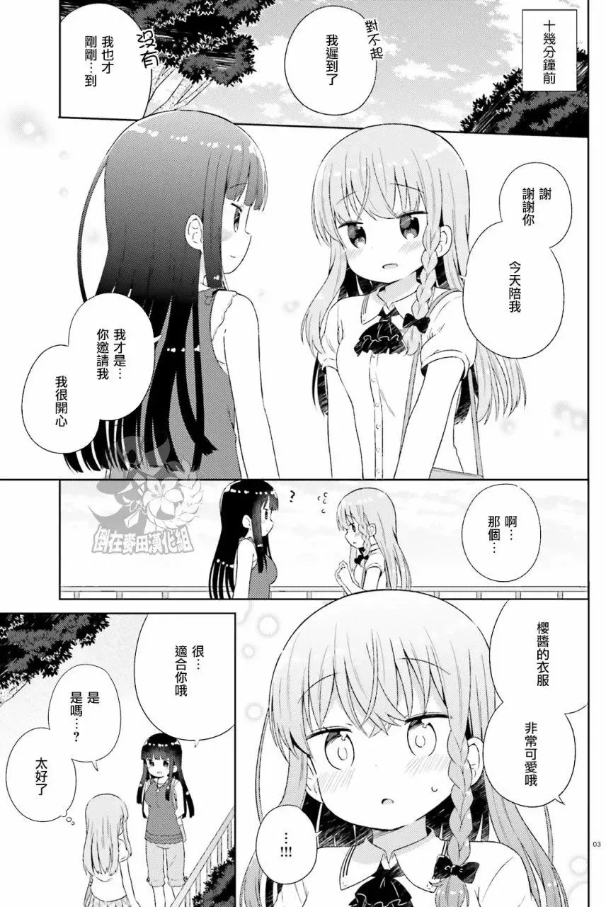第17回 第4页