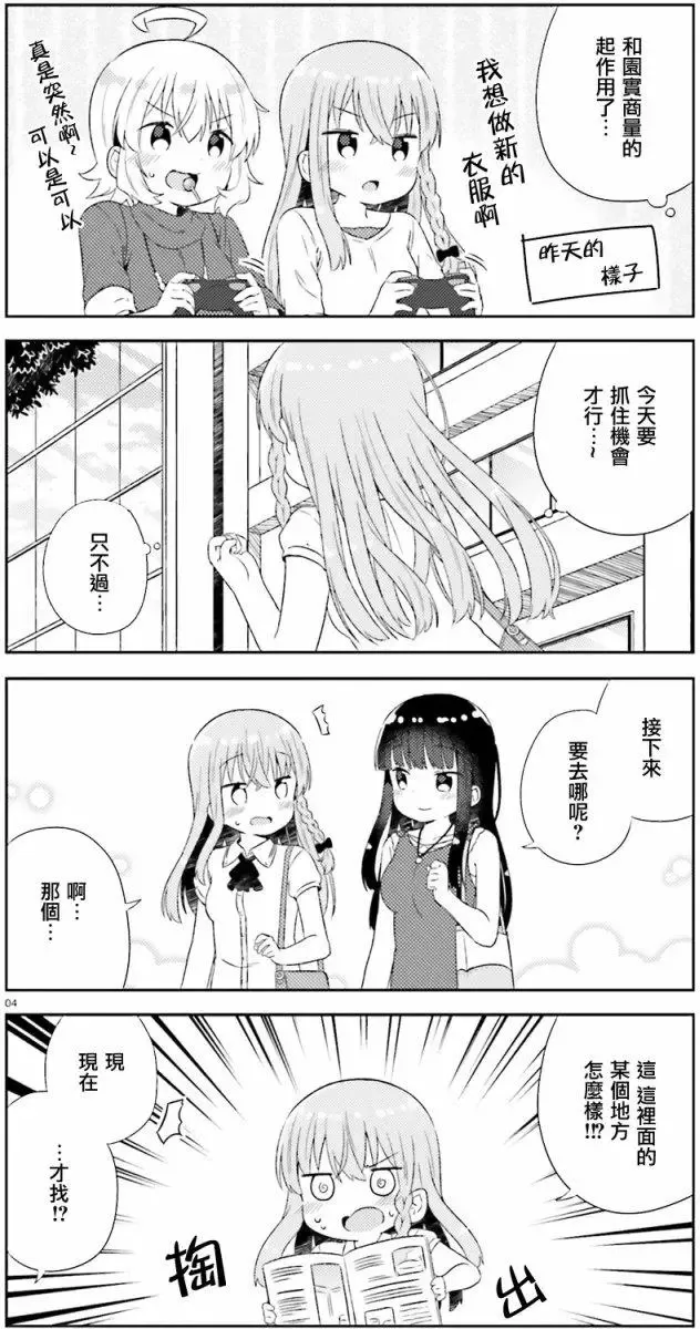 第17回 第5页