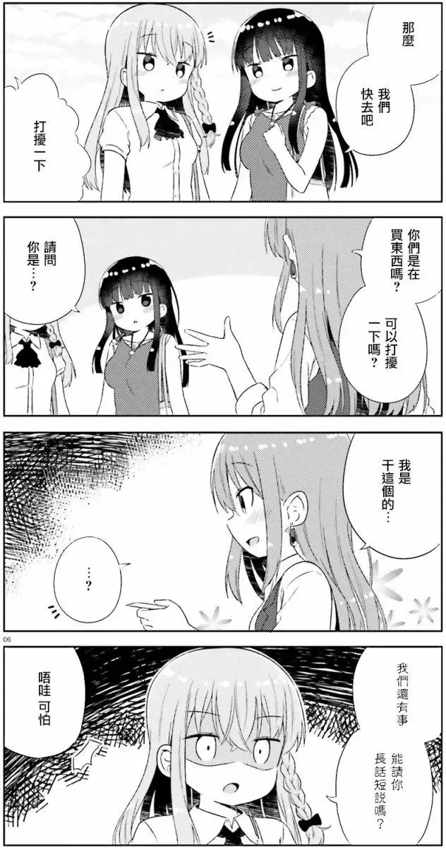 第17回 第7页