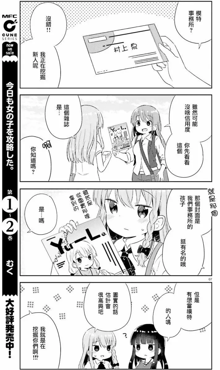 第17回 第8页