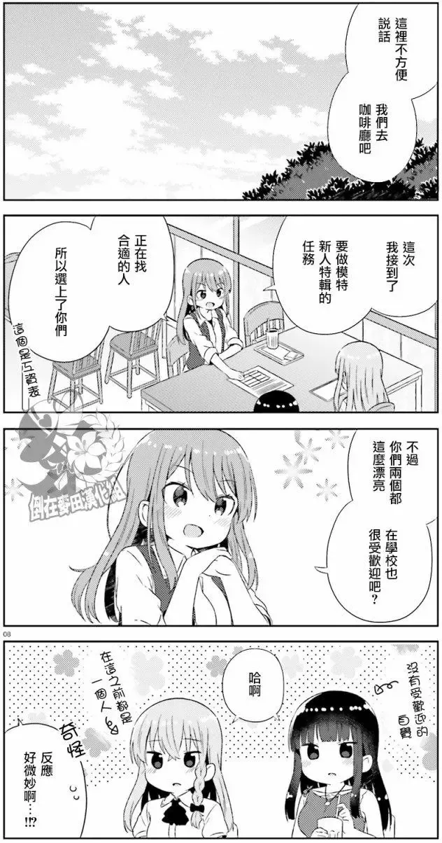第17回 第9页