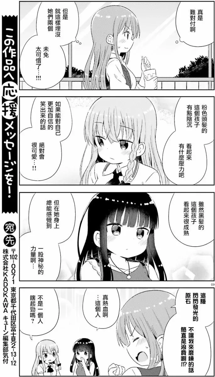 第17回 第10页
