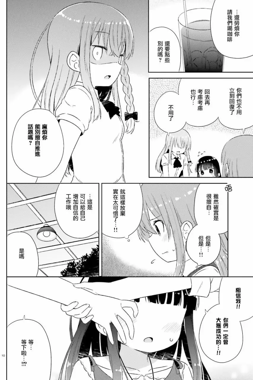 第17回 第11页