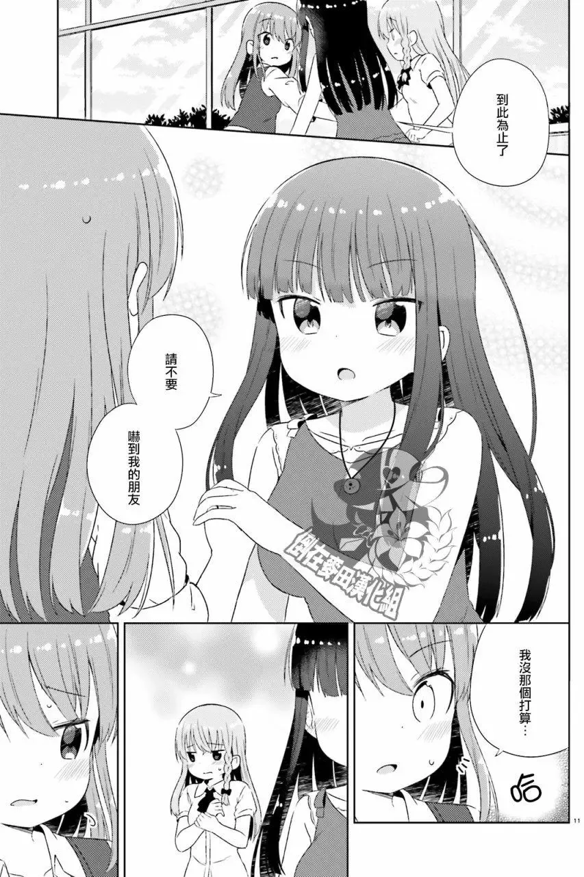 第17回 第12页