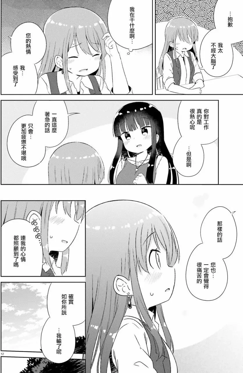 第17回 第13页