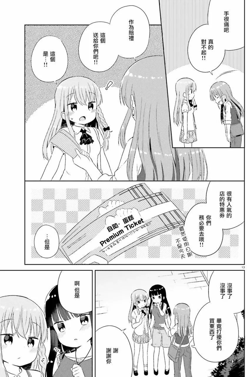 第17回 第14页