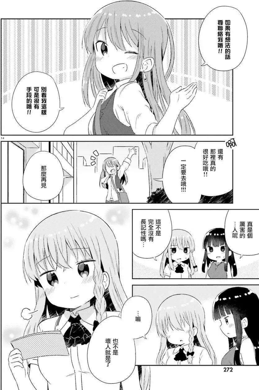 第17回 第15页