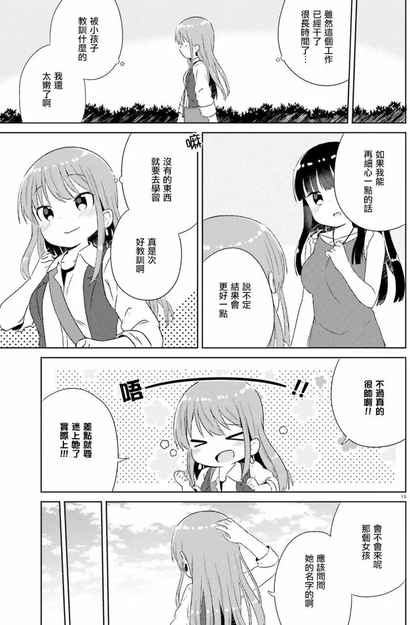 第17回 第16页