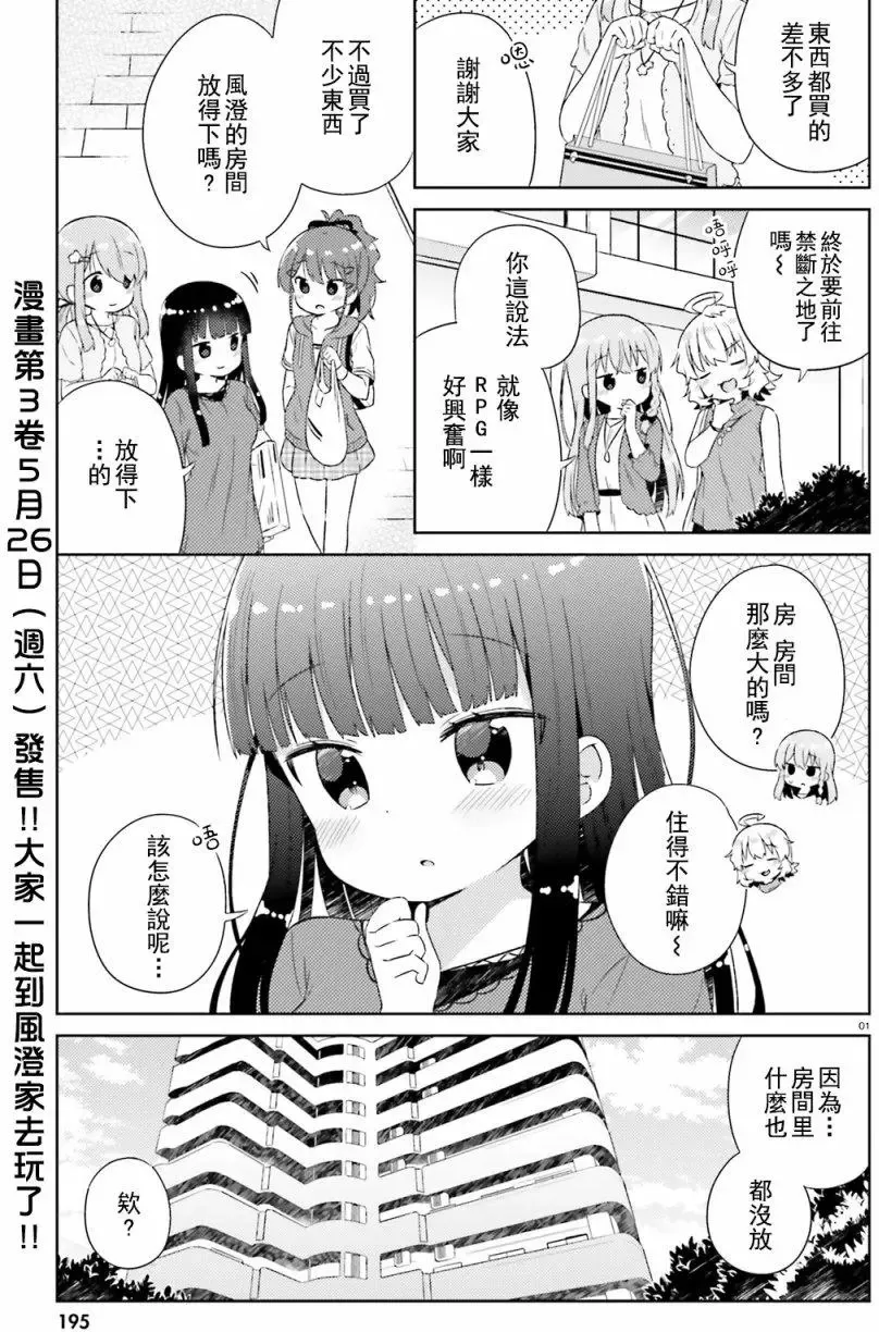 第17回 第20页