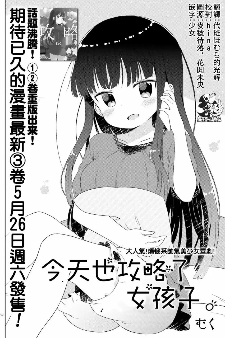 第17回 第21页