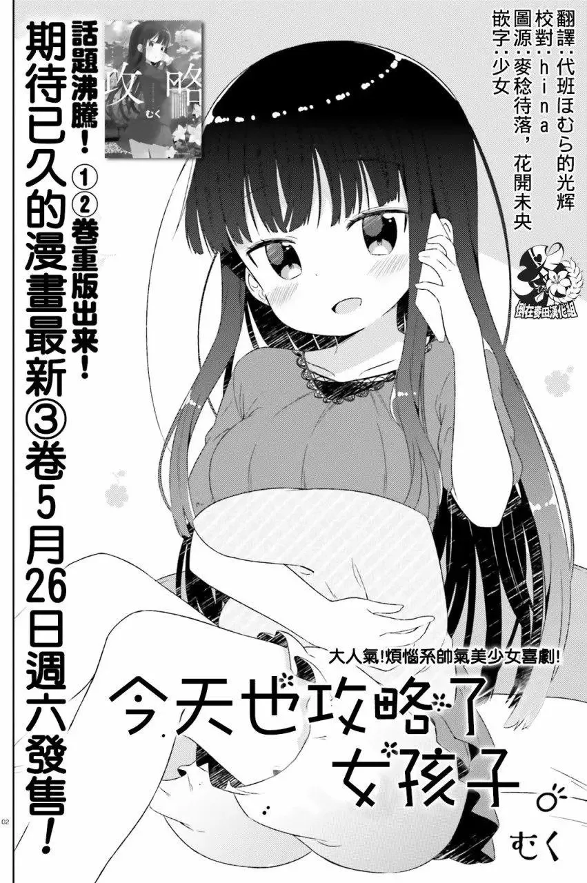 第18回 第2页
