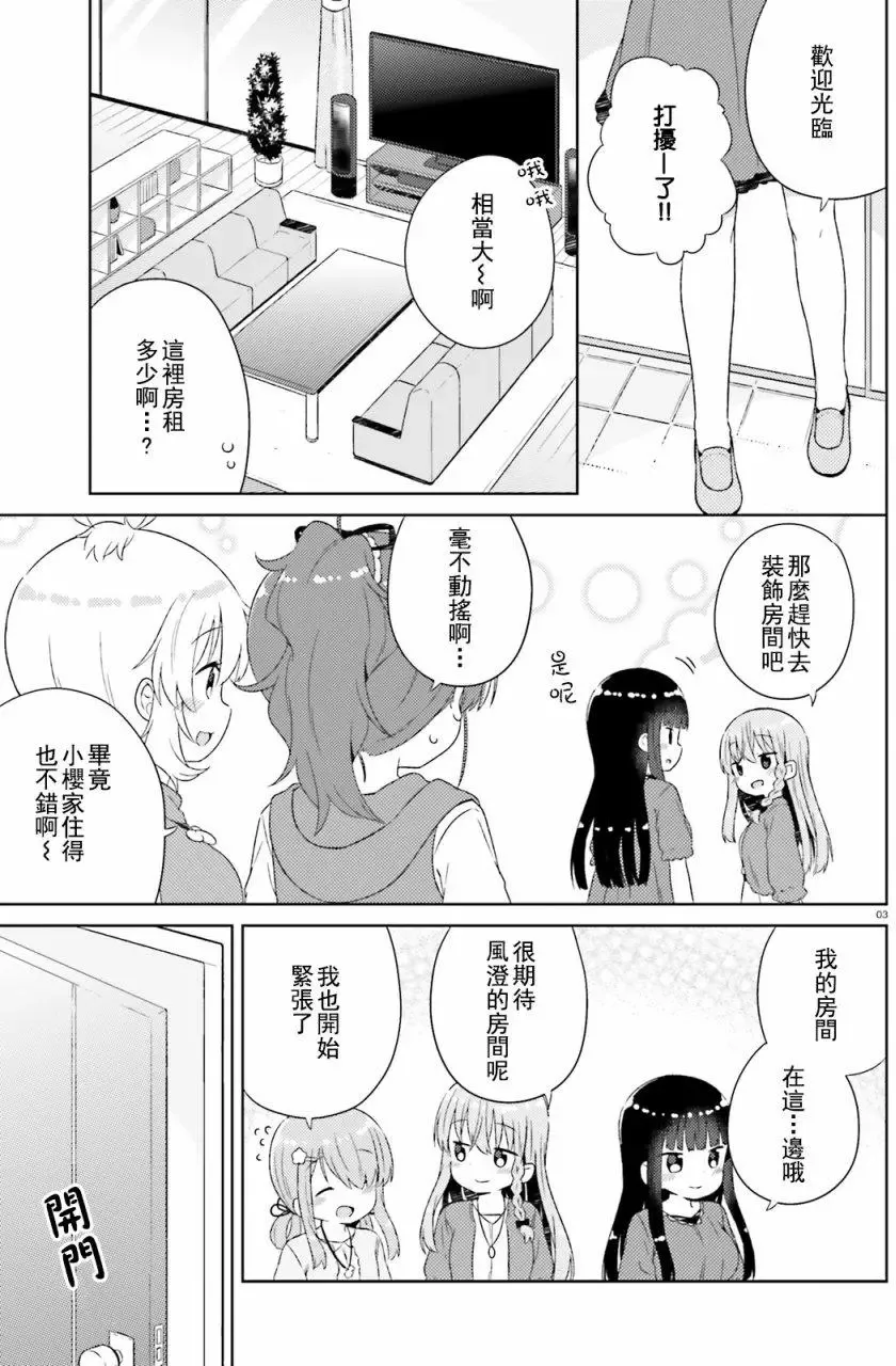 第18回 第3页