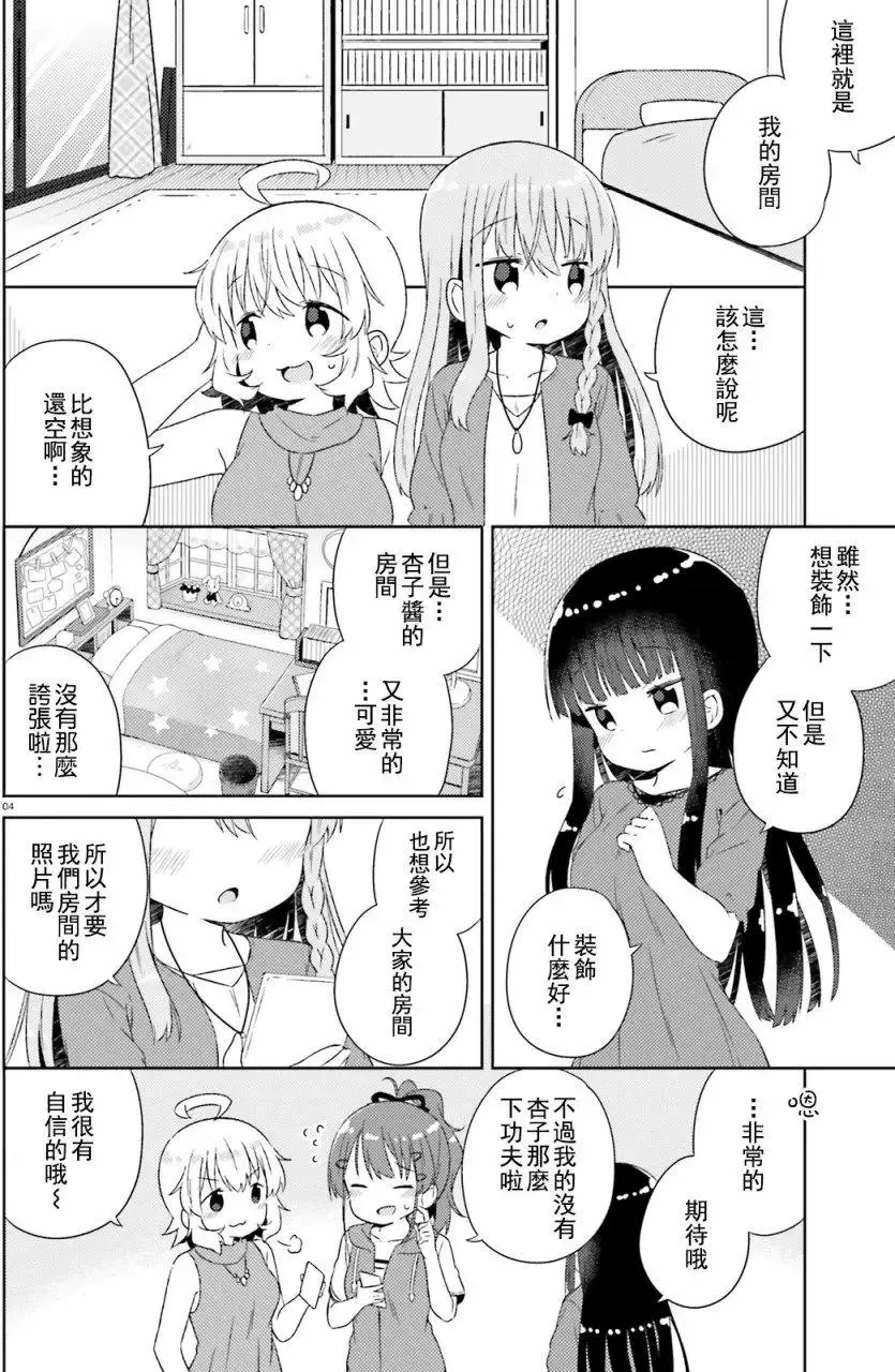 第18回 第4页