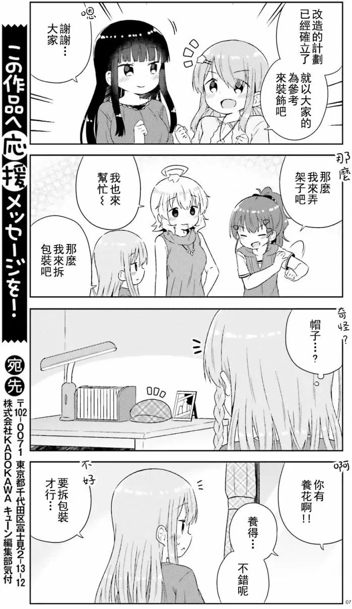 第18回 第7页