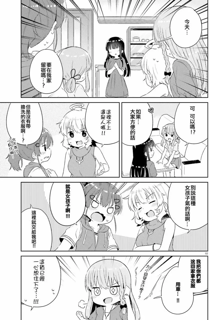 第18回 第19页