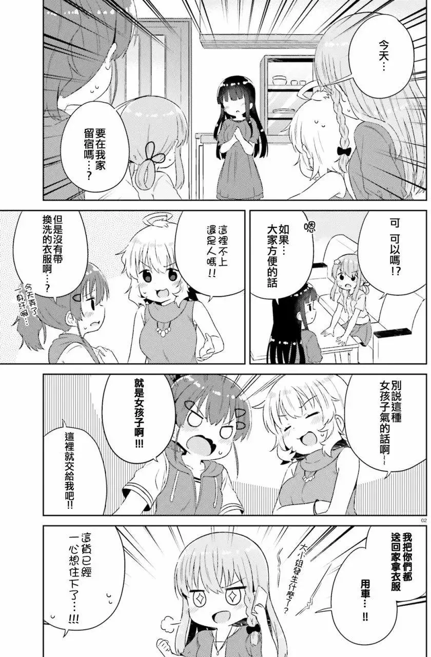 第19回 第2页