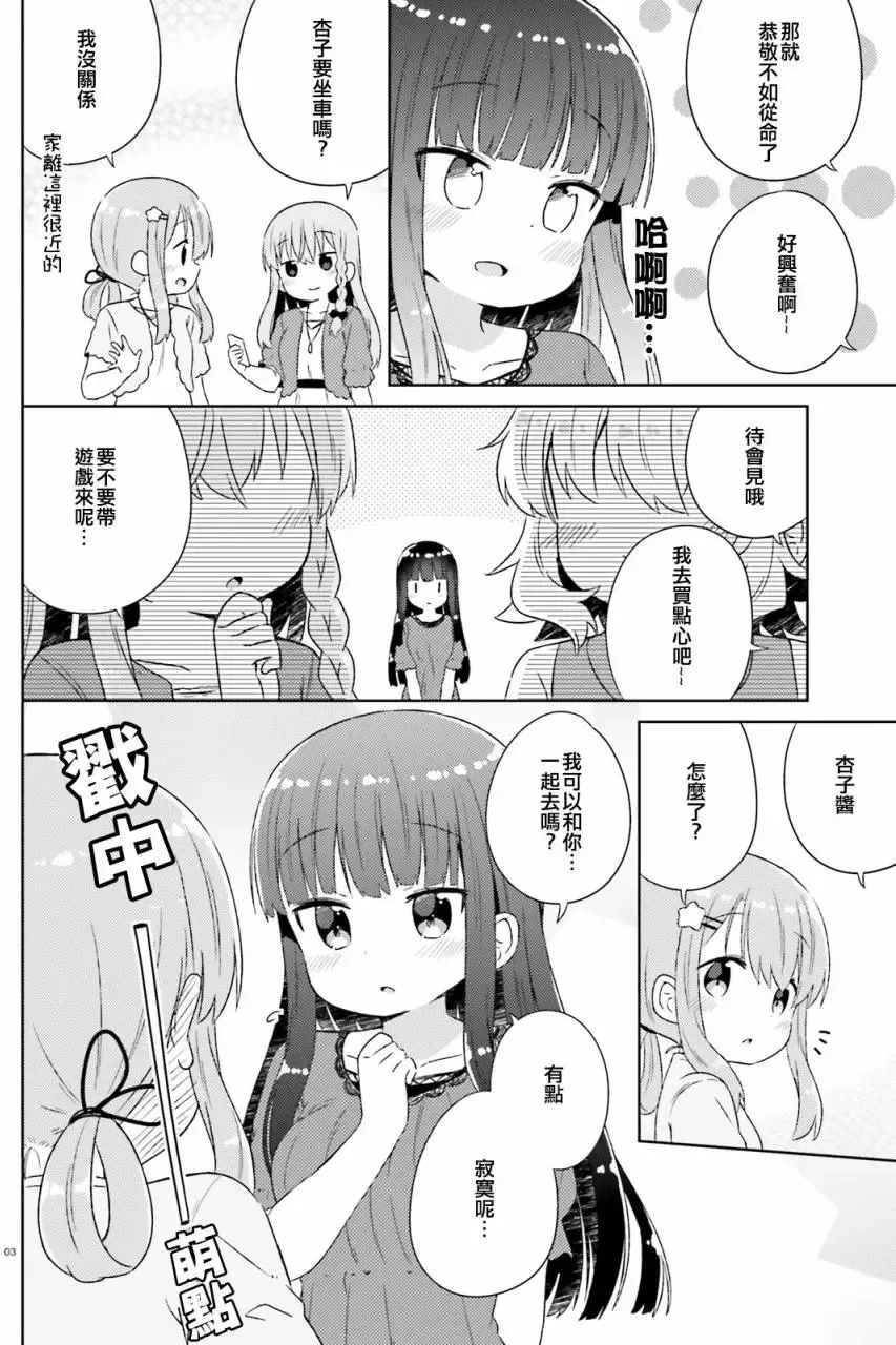 第19回 第3页