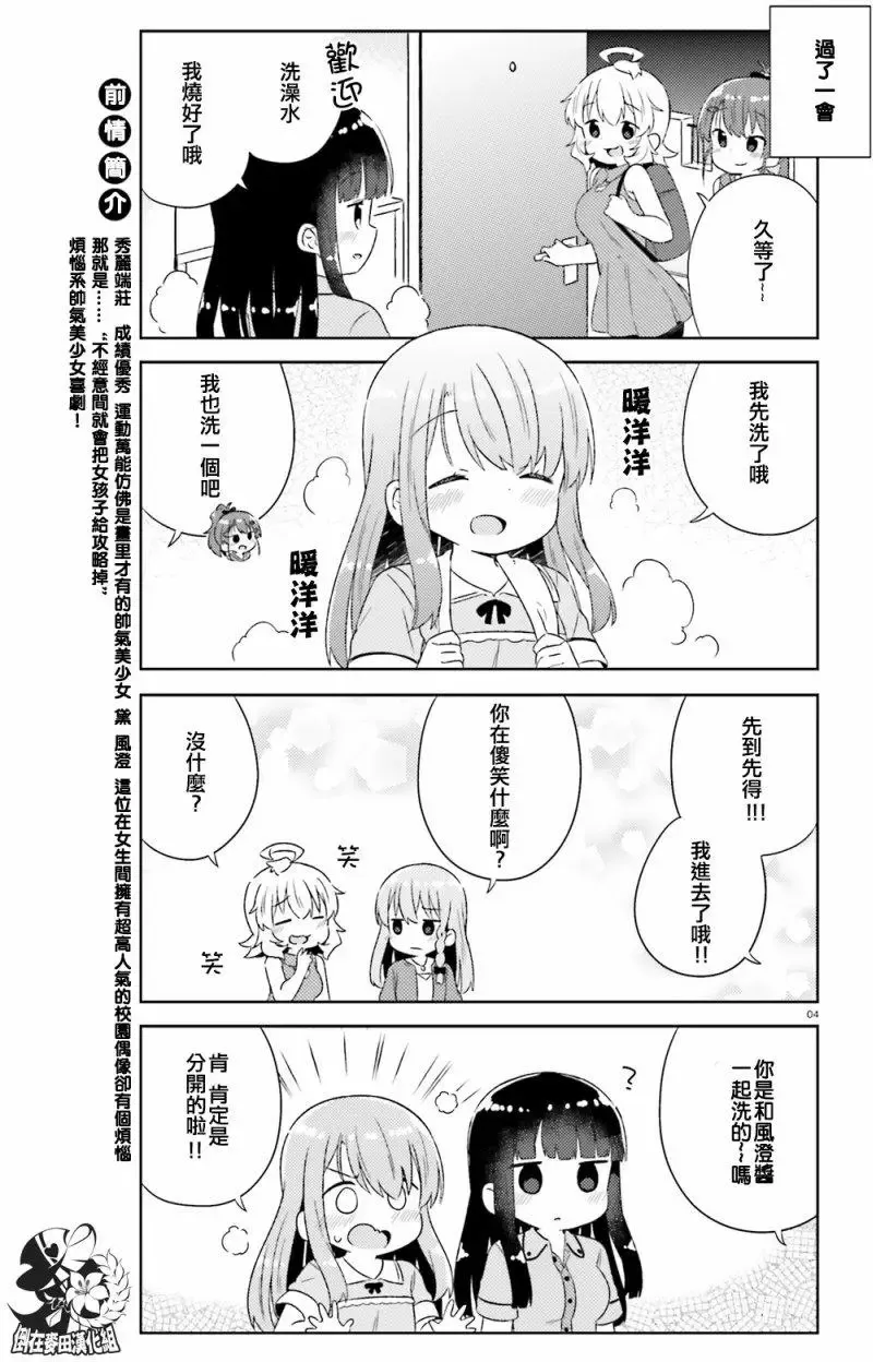 第19回 第4页