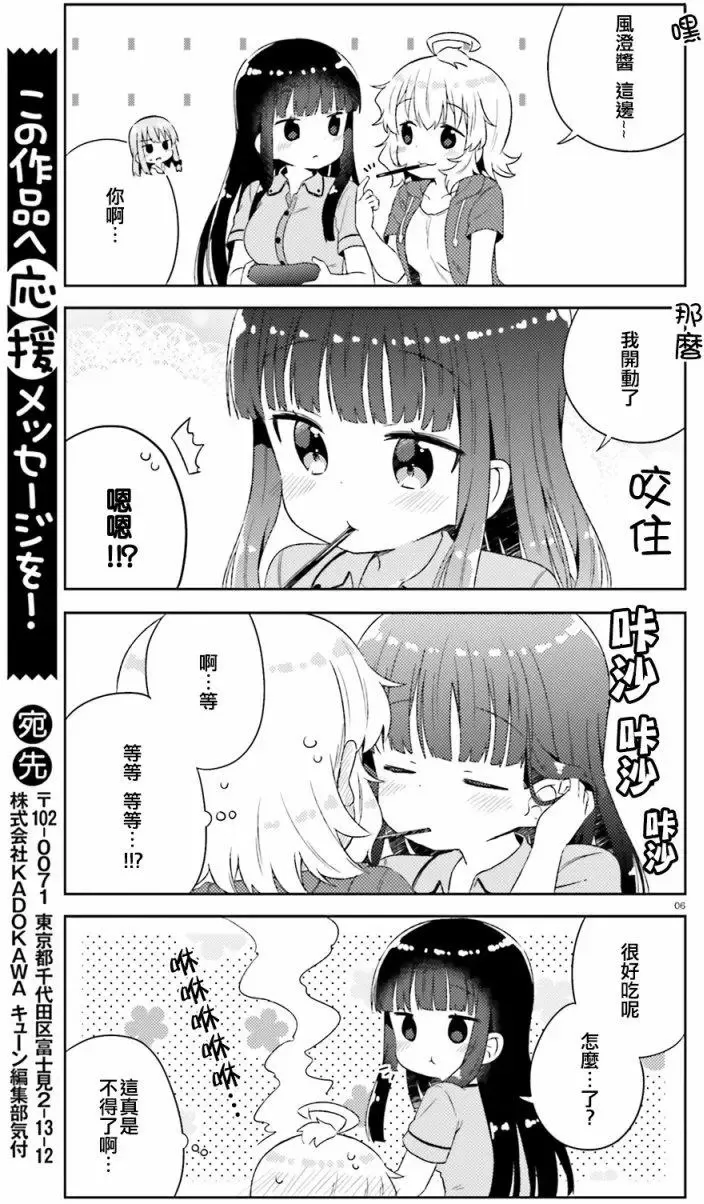 第19回 第6页