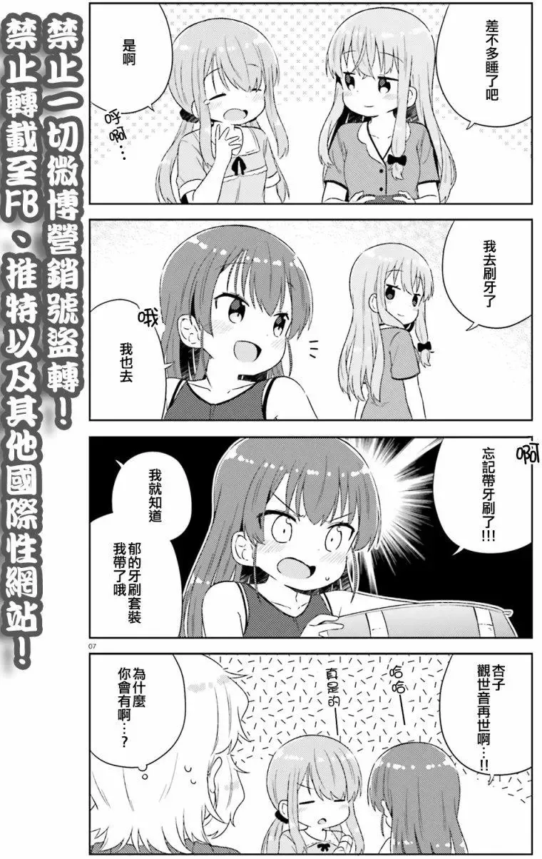 第19回 第7页