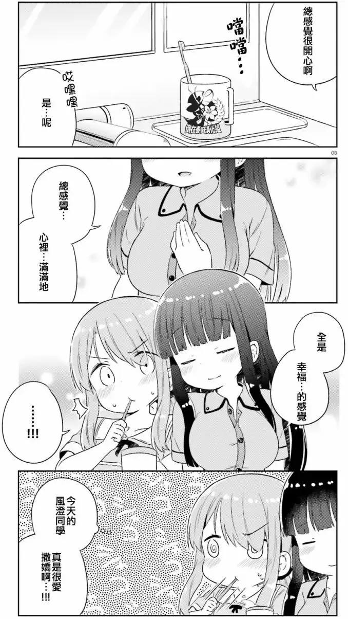 第19回 第8页