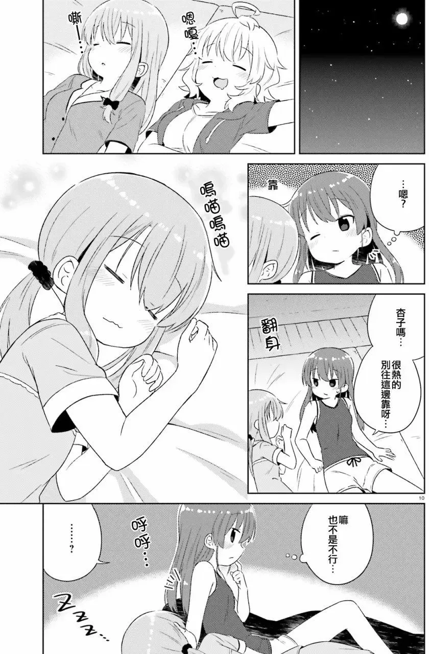 第19回 第10页