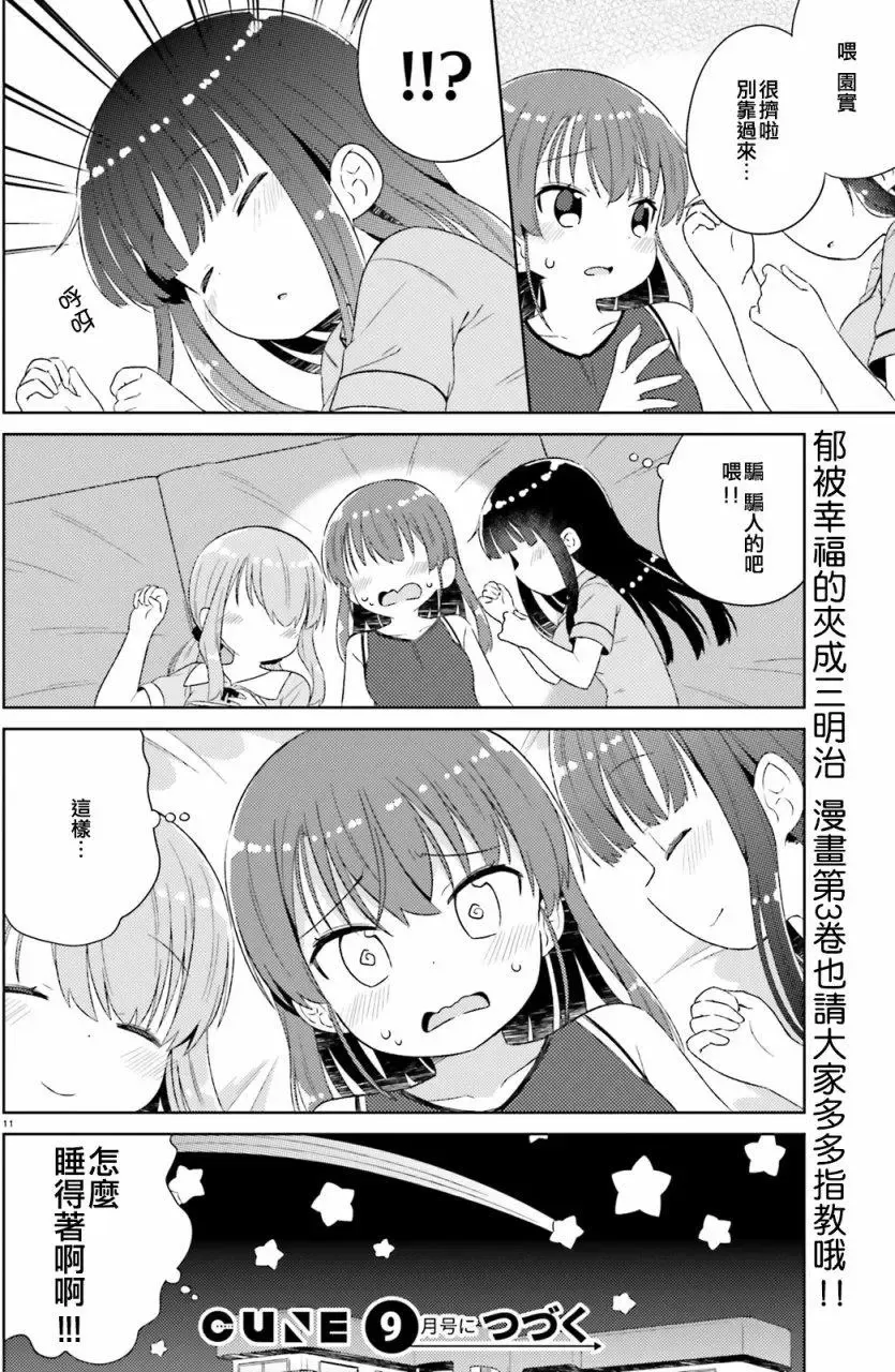 第19回 第11页