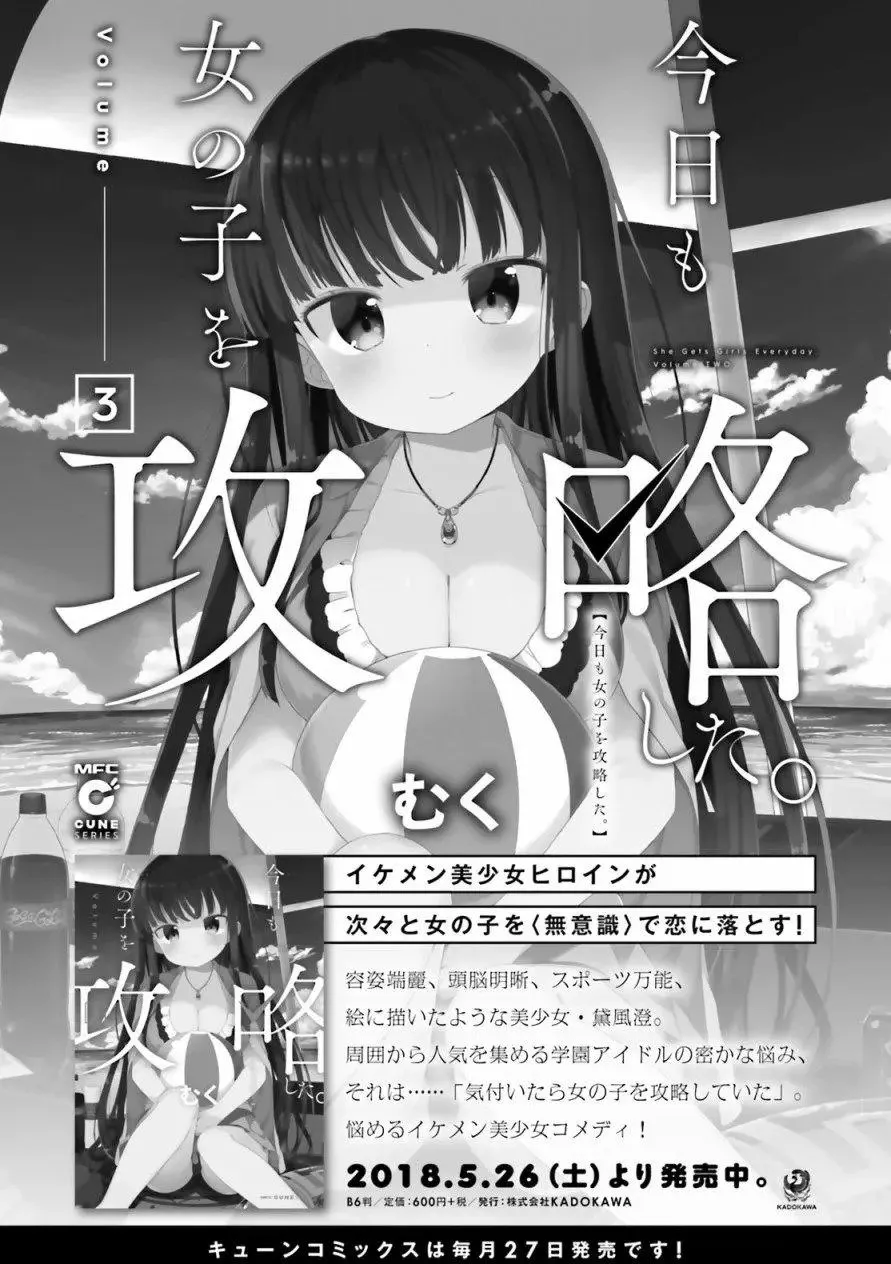 第19回 第12页